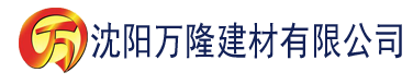 沈阳亚洲一区三区四区二区四区建材有限公司_沈阳轻质石膏厂家抹灰_沈阳石膏自流平生产厂家_沈阳砌筑砂浆厂家